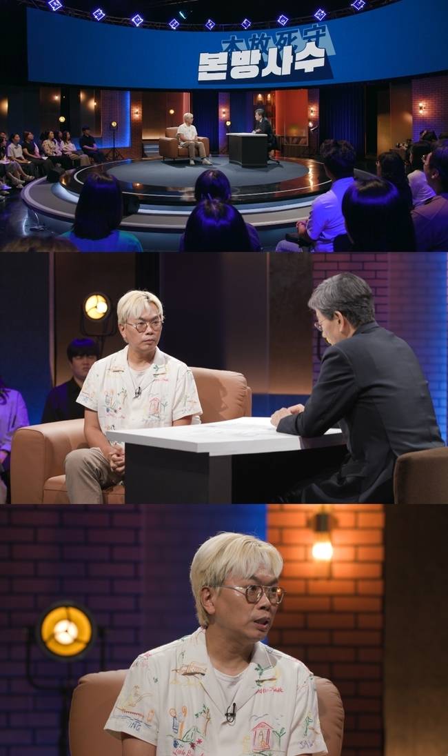 MBC ‘손석희의 질문들’