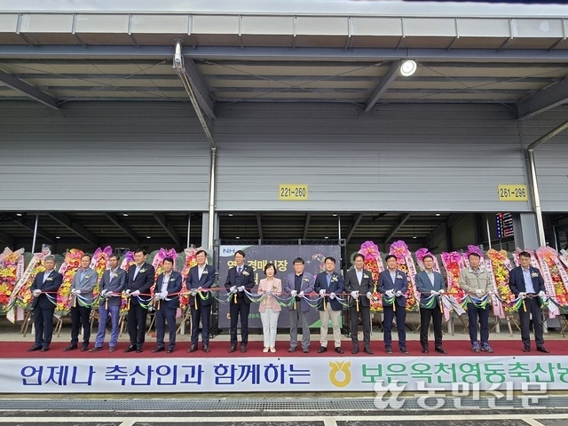 충북 보은군 삼승면 서원리의 보은옥천영동축협 염소경매시장 개장식에서 참석자들이 기념 테이프를 자르며 염소 시장의 성공을 응원하고 있다.