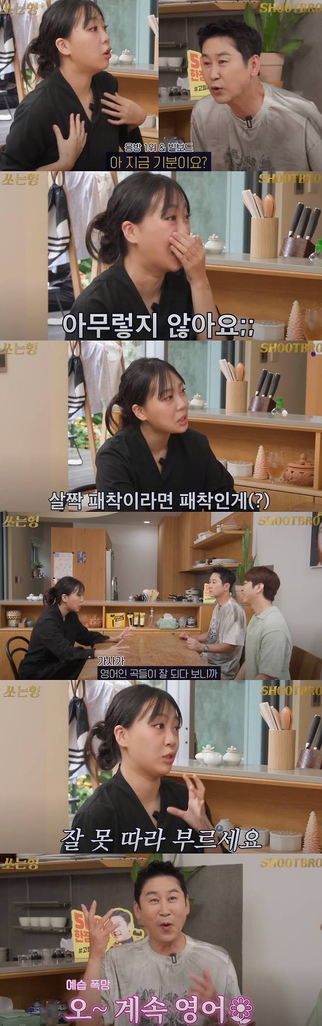 이영지가 '스몰 걸'의 흥행에 관해 생각을 밝히고 패착이 있다고 고백했다. 유튜브 채널'짠한형 신동엽' 캡처