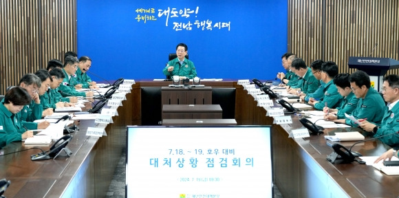 김영록 전라남도지사가 19일 도청 재난종합상황실에서 호우 대비 대처상황 점검회의를 하고 있다.