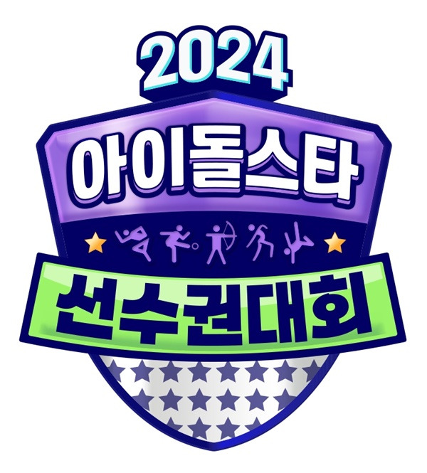 2024 추석특집 아이돌스타 선수권대회 / 사진=MBC 제공