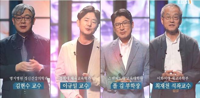 '미래교육: 함께 자랄 때 크게 자란다' 강연자들 [세이브더칠드런 제공. 재판매 및 DB 금지]