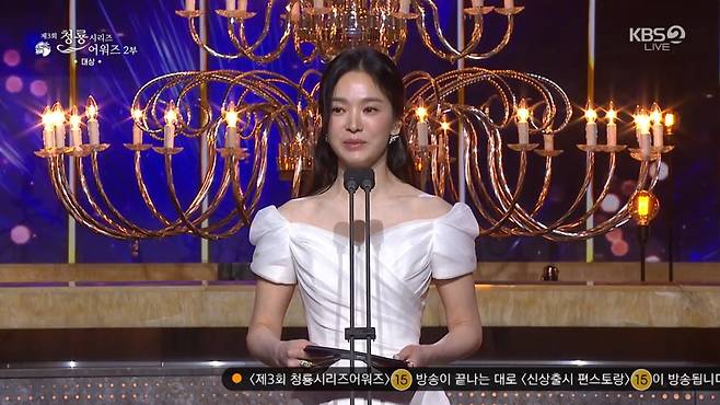 사진=KBS2 '청룡시리즈어워즈'