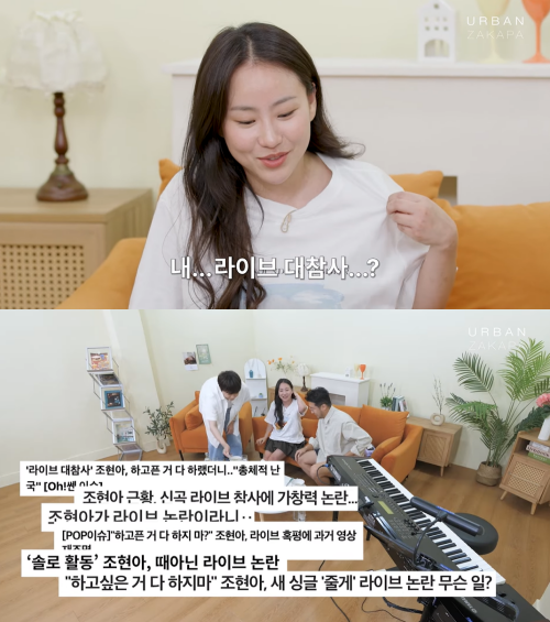 사진=유튜브 채널 ‘어반자카파’ 캡처