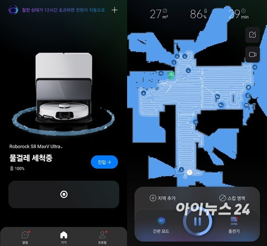 왼쪽부터 로보락 전용 앱에서 'S8 맥스V 울트라'의 자동으로 물걸레를 세척하고 있는 상태를 보여주고 있는 모습과, 집안 곳곳을 돌아다니며 그린 내부 구조도 모습. [사진=권용삼 기자]