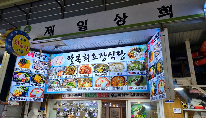 시장 내 초장집 / 사진=김혜성 여행+ 기자