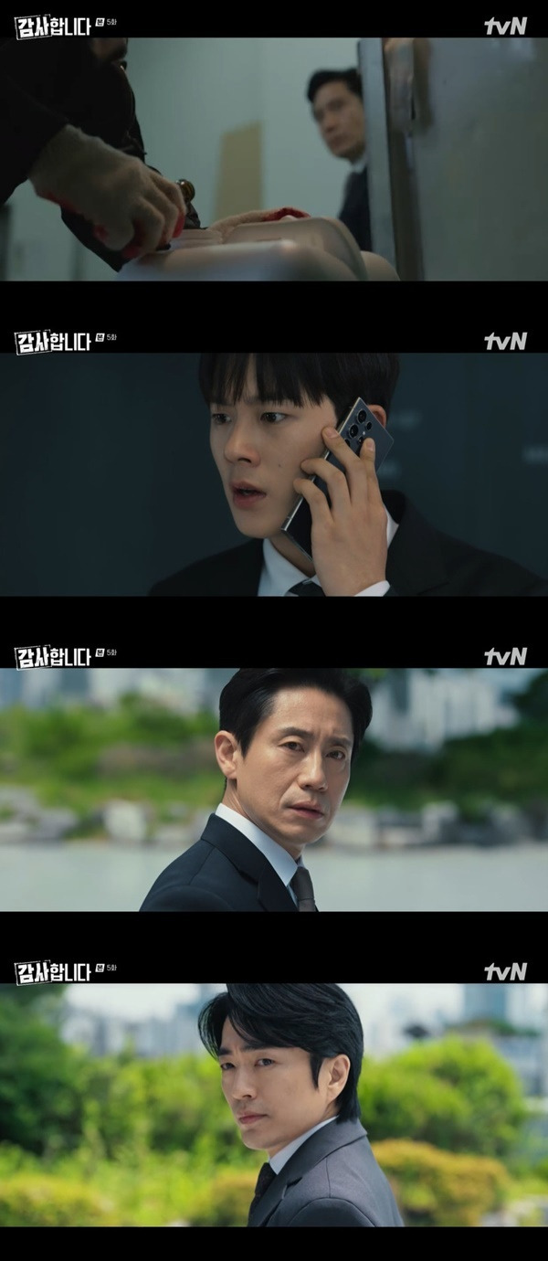 tvN ‘감사합니다’ 캡처