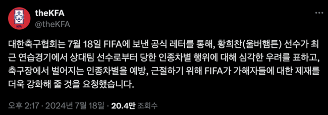 [사진] KFA 공식 소셜 미디어