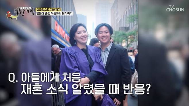 사진=TV조선 '식객 허영만의 백반기행'