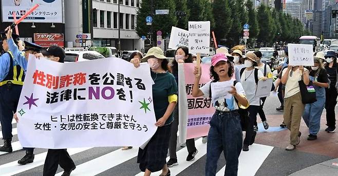 지난해 10월 일본 도쿄에서 한 일본 여성단체 회원들이  대법원의 성별 변경시 수술 요건 철폐에 항의하는 시위를 벌이고 있다.