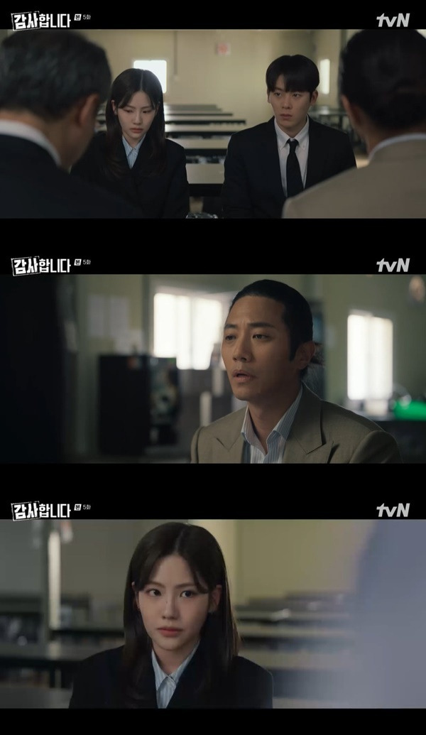 tvN ‘감사합니다’ 캡처