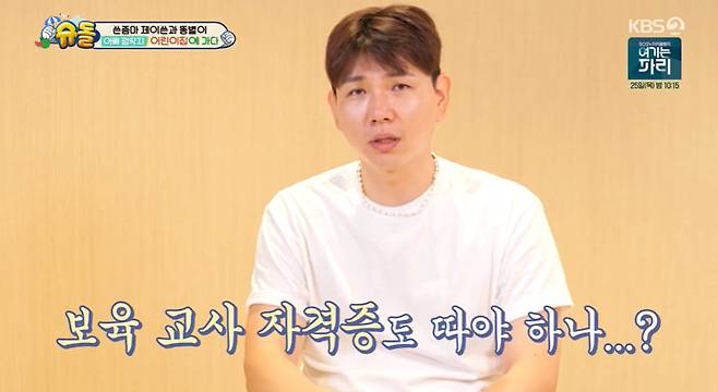 KBS 2TV ‘슈퍼맨이 돌아왔다’ 캡처