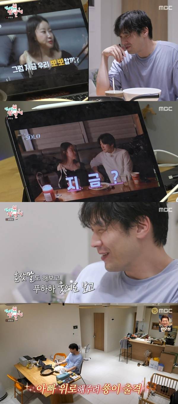 전참시/ 사진=MBC 전참시