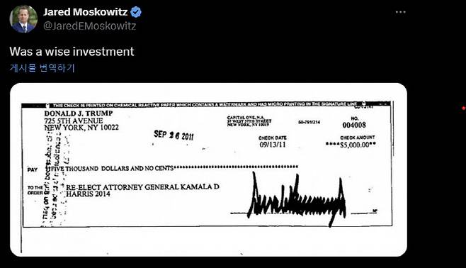 자레드 모스코워츠 민주당 하원의원이 올린 트럼프 전 대통령 기부내역 캡처 (사진=엑스 캡처)