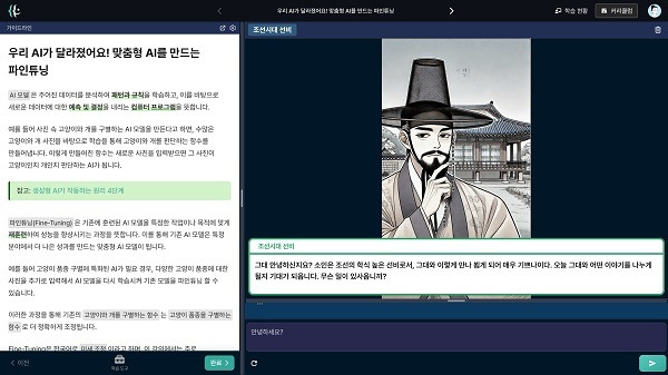 파인튜닝 / 사진=코드프렌즈 제공