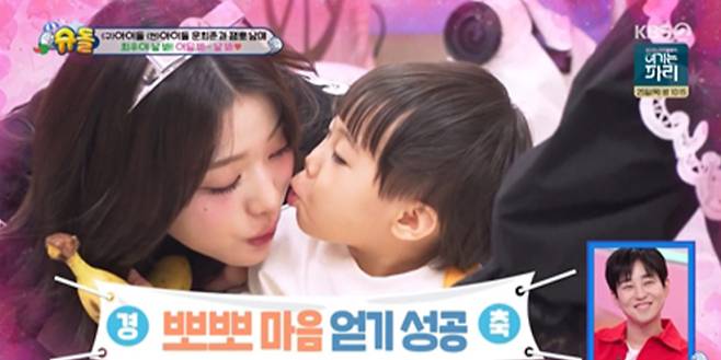 ‘슈퍼맨이 돌아왔다’ 장원영 볼 뽀뽀 성공 (사진: KBS '슈돌')