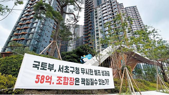 21일 서울 서초구 반포동 ‘래미안 원펜타스’ 아파트 주변에 재건축 조합장에게 58억원의 성과급을 지급하는 결정에 반대하는 내용의 현수막이 걸려있다. 서울 강남권 재건축 단지를 중심으로 조합 임원진에 대한 성과급 지급을 놓고 조합원끼리 갈등을 빚는 일이 심심찮게 나타나고 있다. /박상훈 기자