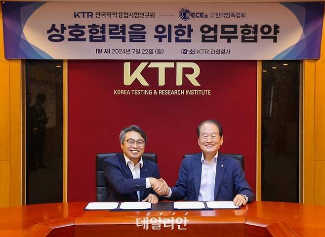 김현철 한국화학융합시험연구원(KTR) 원장(왼쪽)과 박종훈 한국방폭협회 회장과 상호 협력을 위한 업무협약을 체결한 후 기념촬영을 하는 모습.ⓒKTR