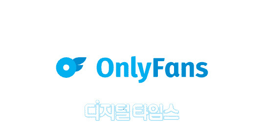 사진 = OnlyFans 로고