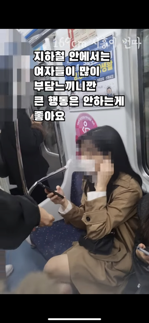 image.png 169cm 남자가 지하철에서 여자 번호따는 신박한 방법