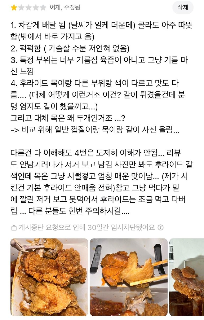 image.png 치킨X류 수원XX점 알고 드셧으면 좋겠어서 글 올립니다.