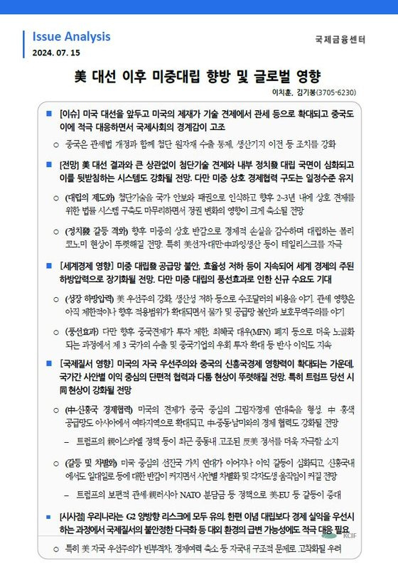 리포트 원문보기는 본 이미지 클릭.