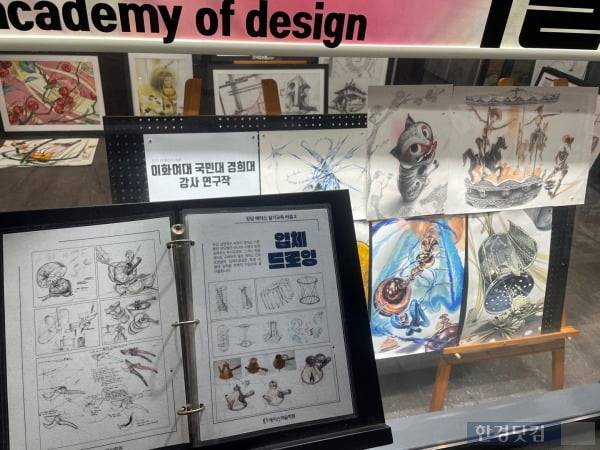 정보를 쉽게 얻을 수 있게 교육 방식과 재현작 등을 강조한 한 학원의 모습. 사진=김세린 기자