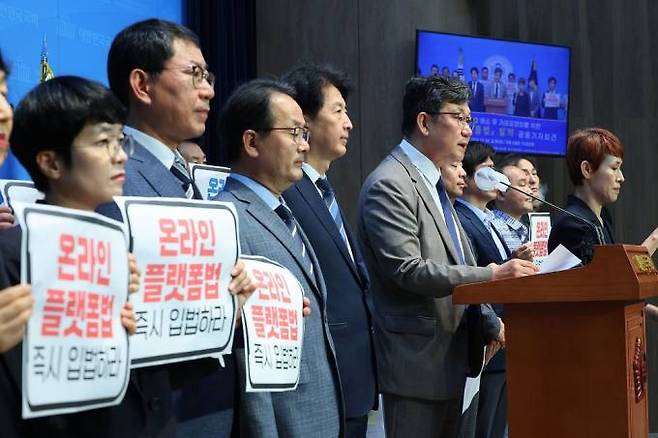 더불어민주당 김남근 의원이 5일 오전 국회 소통관에서 열린 온라인플랫폼법 발의 공동 기자회견에서 발언하고 있다. 연합뉴스