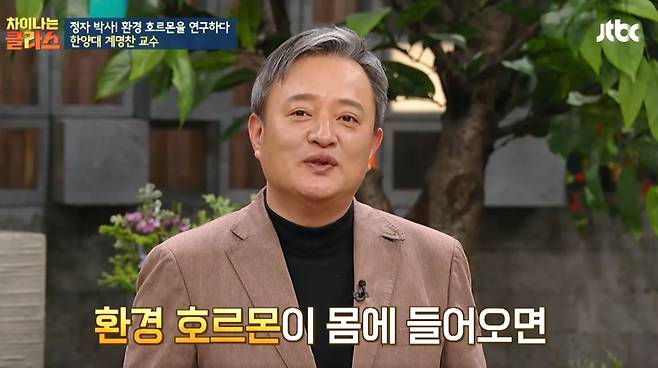 2019년 JTBC '차이나는 클라스'에 출연한 고인 [JTBC '차이나는 클라스' 캡처]