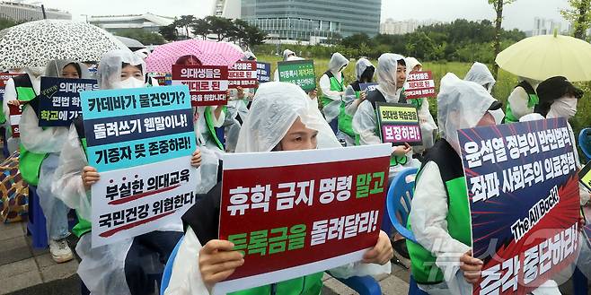 전국의대생학부모연합 학부형들이 23일 오전 세종시 정부세종청사 교육부 앞에서 집회를 열고 의대생 학습권 보장 요구 및 정부의 의료정책을 규탄하며 구호를 외치고 있다. 2024.7.23/뉴스1 ⓒ News1 김기남 기자