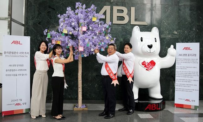 시예저치앙(오른쪽에서 두번째) ABL생명 사장과 임직원들이 준법의지 메시지를 서약 트리에 매달고 기념 촬영을 하고 있다. ⓒABL생명