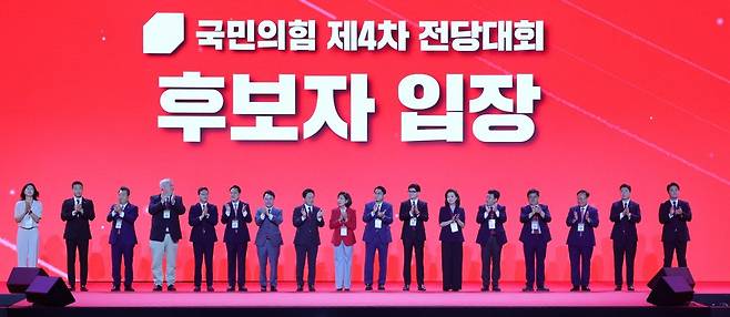 원희룡(왼쪽 여덟 번째부터), 나경원, 윤상현, 한동훈 국민의힘 당대표 후보와 최고위원 후보들이 23일 오후 경기 고양시 일산서구 킨텍스에서 열린 국민의힘 제4차 전당대회에서 무대에 올라 당원들에게 인사하고 있다. (공동취재) 2024.7.23. 뉴스1