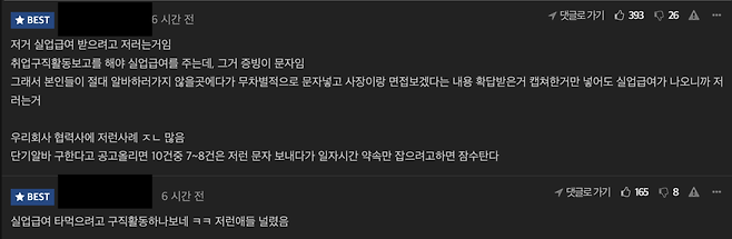 실업급여.png 실업급여를 위한 구직활동 인정 방법