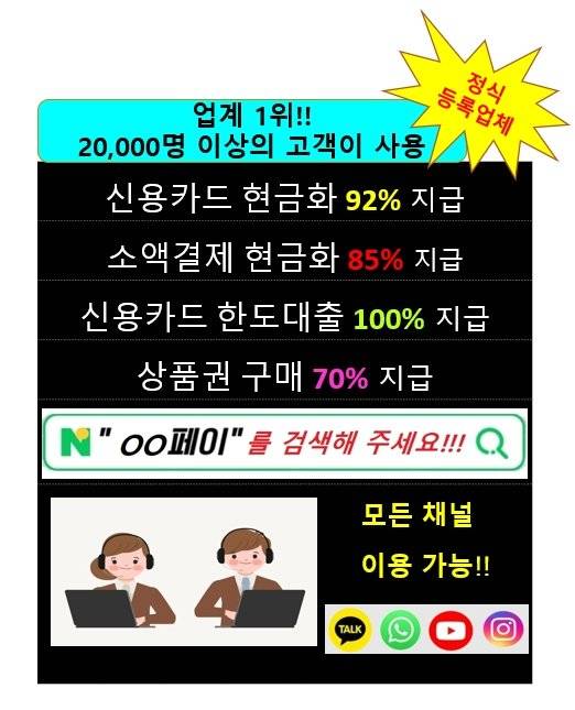 카드깡 유도 등 불법금융 광고·홍보 사례. 자료 금융감독원