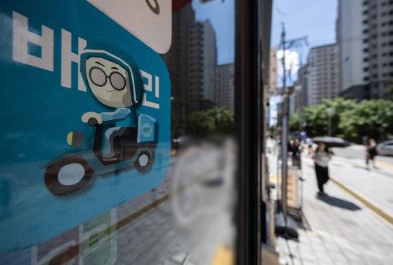 배달의민족은 다음 달 9일부터 외식업주가 부담하는 중개 수수료를 음식값의 6.8%에서 9.8%로 3%포인트 인상한다. 뉴스1