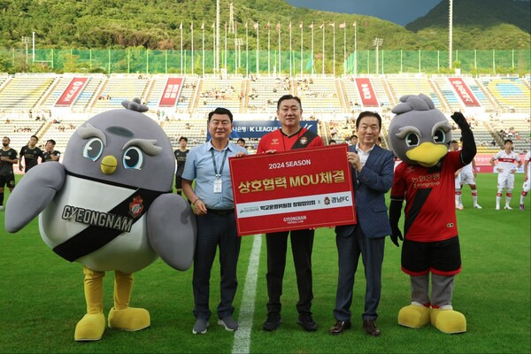 경남도창원교육지원청 학교운영위원장 창원협의회와 경남FC가 지난 20일 창원축구센터에서 상호 협력을 위한 교류 협약식을 했다. /경남FC