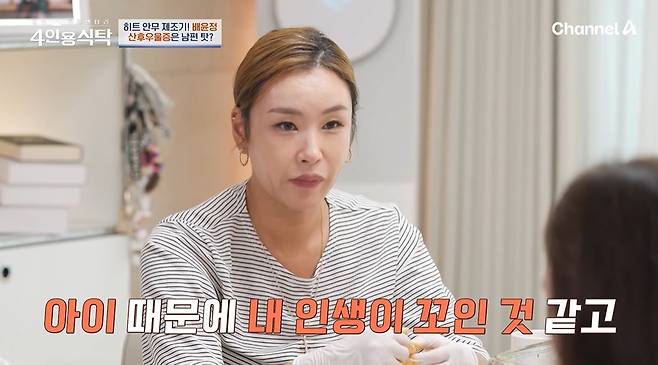 안무가 배윤정. /사진=채널A '절친 토큐멘터리 4인용 식탁' 방송 화면