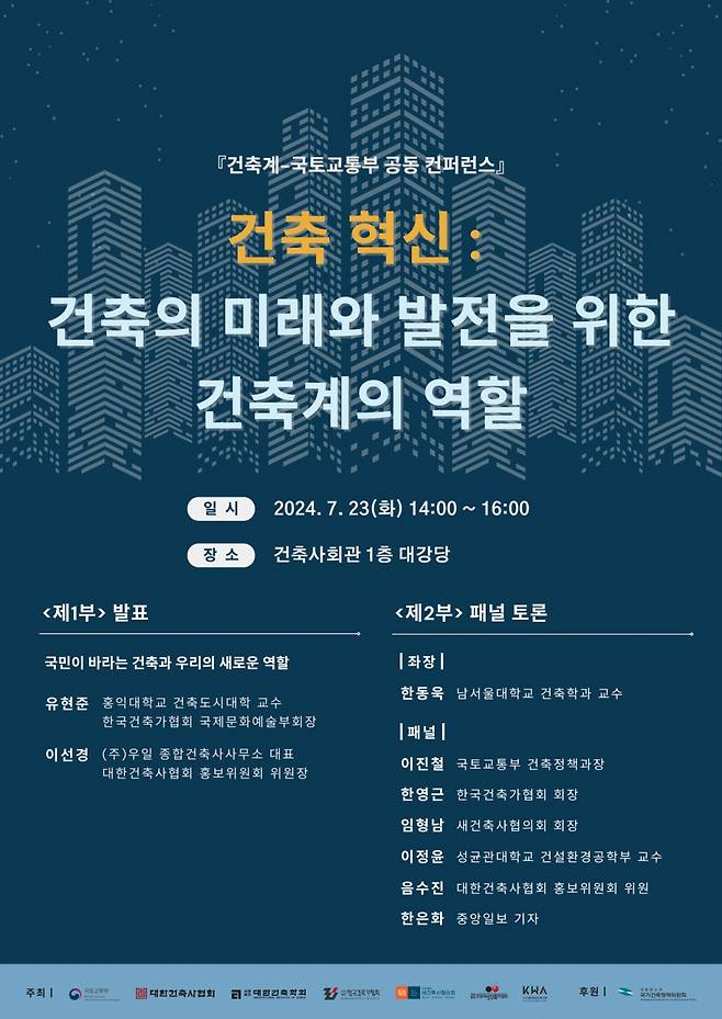 /사진제공=국토교통부