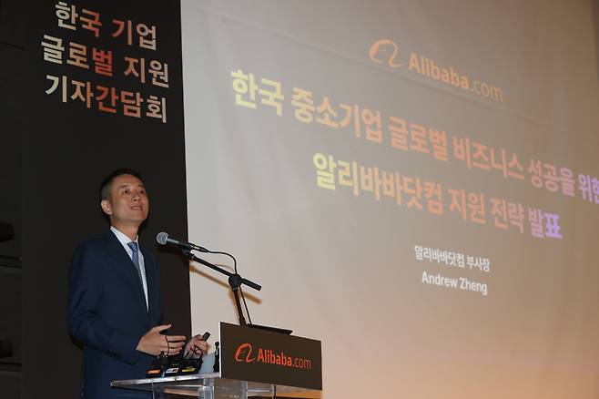 앤드류 정 알리바바닷컴 부대표가 지난 22일 서울 중구 더플라자호텔에서 '한국 중소기업의 글로벌 판매 가속화 지원 기자간담회'에서 발언하고 있다. [연합]