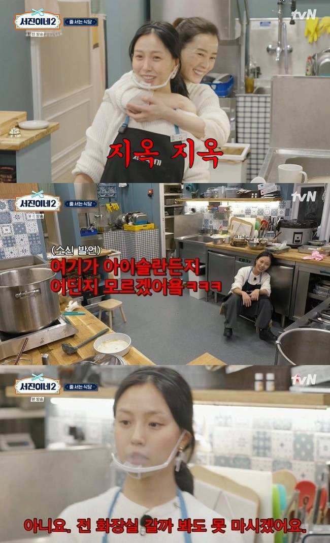 (사진=tvN ‘서진이네2’ 캡처)