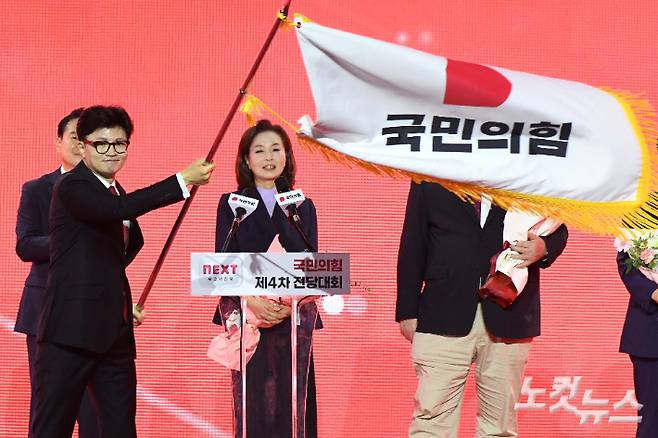 한동훈 국민의힘 신임 대표가 23일 경기도 고양시 일산 킨텍스에서 열린 국민의힘 제4차 전당대회에서 당기를 흔들고 있다. 박종민 기자