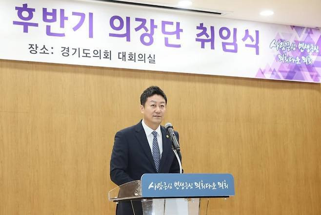 김진경 경기도의회 신임 의장이 22일 도의회에서 열린 취임식에서 발언하고 있다. 경기도의회 제공
