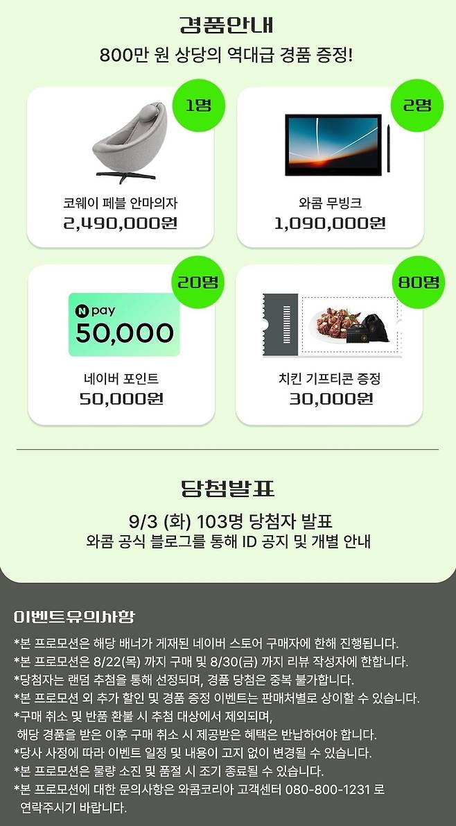 와콤