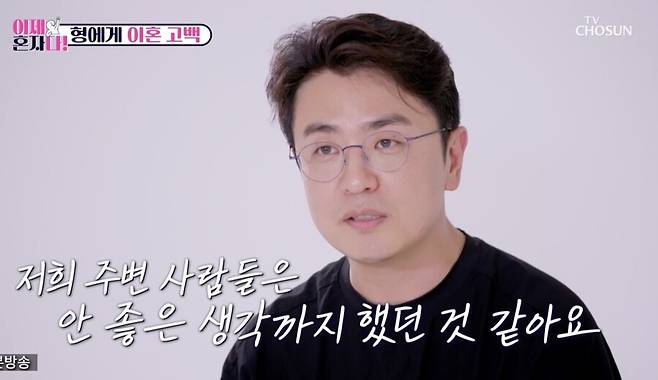 ▲ 사진 | '이제 혼자다' 방송화면