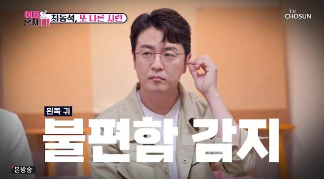 /사진='이제 혼자다' 화면 캡처