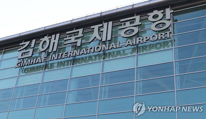 김해공항 국제선 청사 [연합뉴스 자료사진]