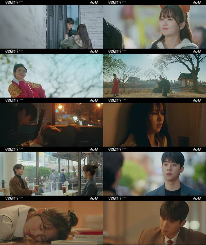 ‘우연일까?’ 김소현X채종협, 첫사랑 앞 ‘손잡 엔딩’ (사진: tvN)