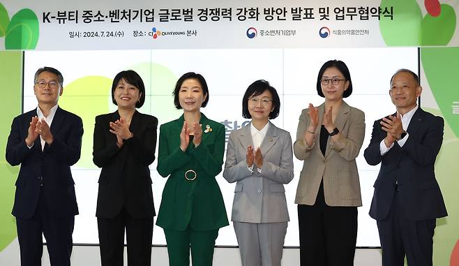 오영주 중소기업벤처부 장관이 24일 서울 용산구 올리브영 본사에서 열린 K-화장품 글로벌 경쟁력 강화 방안 발표 및 업계 간담회에서 업무협약서에 서명한 뒤 참석자들과 기념 촬영을 하고 있다. 왼쪽부터 최경 코스맥스 대표, 이선정 CJ올리브영 대표, 오영주 장관, 오유경 식품의약품안전처장, 신화숙 아마존글로벌셀링코리아 대표, 최현규 한국콜마 대표.   /연합뉴스