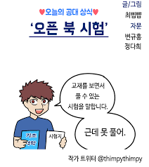 image.png 고등학생들은 절대 이해못하는 대학시험.jpg