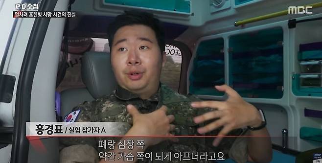 15.jpg 방송에서 실험한 12사단 훈련병 완전군장 얼차려 사건